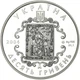Срібна монета НБУ "Родина Острозьких" - изображение 8