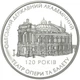 Срібна монета НБУ "120 років Одеському державному академічному театру опери та балету" - зображення 2