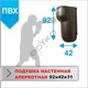 Боксерська подушка настінна Boyko Sport Sport Аперкотна напівкругла ПВХ 95*42*31см - изображение 2