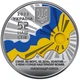 Монета "Наш стяг" из набора «Государственные символы Украины» - изображение 1