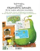 Неймовірна книжка з грушево-цікавезними завданнями - Якоб Мартін Стрід (9786178093136) - изображение 2