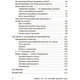 Батьки 24/7. Як зберегти здоровий глузд Марія Малихіна (9786170039750) - изображение 4