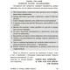 Батьки 24/7. Як зберегти здоровий глузд Марія Малихіна (9786170039750) - изображение 6