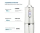 Портативный ирригатор для полости рта Portable Oral Irrigator с 2 насадками Белый - изображение 3