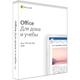 Microsoft Office Для дому та навчання 2019 для 1 ПК (коробкова версія, російська мова) (79G-05089) - зображення 1
