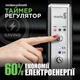 Електрична рушникосушарка Mario Люкс НР-ІTR K 800х530/150 з таймером - изображение 7