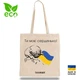 Сумка эко-шоппер Ти моє серденько 40х38 см белый - изображение 1