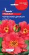 Семена Гравилата чилийского Красный дракон (0,1 г), For Hobby, TM GL Seeds - изображение 1