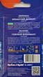 Семена Василька Голубой бриллиант (1 г), For Hobby, TM GL Seeds - изображение 2
