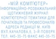 Штамп пластмасовий самонабірний 8-й рядковий TRODAT (4927/8) 092399060123 - зображення 2