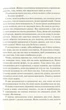 Без Меріт - Коллін Гувер - изображение 3