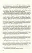 Без Меріт - Коллін Гувер - изображение 4