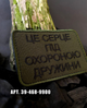 Военный шеврон Shevron.patch 8 х 5 см Хаки (39-468-9900) - изображение 1