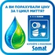 Гель для миття посуду в посудомийці Somat Excellence Duo Gel Антижир 900 мл (9000101505702) - изображение 2
