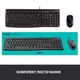 Комплект проводной Logitech MK120 USB UA (920-002563) - изображение 8