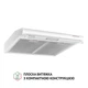 Витяжка пласка Perfelli PL 6144 W LED - изображение 2