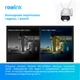 Поворотная Wi-Fi IP камера Reolink RLC-523WA, 5Мп - изображение 8