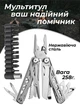 Мультитул карманный складной универсальный 17в1 нож многофункциональный туристический мультиинструмент профессиональный походной ремкомплект плоскогубцы с битами Grand Harvest Стальной 64703 - изображение 1