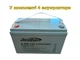 Зарядний інвертор Redbo RB-5548-5-100A-O 5500 Вт + 4 акумулятори, Зарядна станція, гібридний інвертор - зображення 4