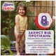 Підгузник Libero Up&Go Розмір 6 (13-20 кг 57227) 34 шт (7322541742861 57227) - зображення 6