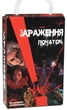 Настольная игра Strateg Заражение - Начало на украинском языке (30319) (4823113826857) - изображение 1