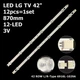 LED підсвітка LG TV 42" inch ROW Rev1.0 Rev0.8 6916L-1029A, 6916L-0882A, 6916L-1028A, 6916L-0913A 12pcs=1set - изображение 1