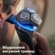 Электробритва PHILIPS S9986/59 серии 9000 - изображение 13