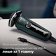 Электробритва PHILIPS S5884/50 серии 5000 - изображение 9