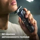 Электробритва PHILIPS S5885/10 серии 5000 - изображение 10