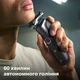 Электробритва PHILIPS S5887/10 серии 5000 - изображение 10