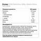 Протеин 6PAK Nutrition Milky Shake Whey 300 g /10 servings/ Peanut Butter Banana - изображение 3