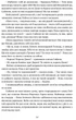 Трон із драконових кісток / Тед Вільямс - изображение 4