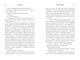 Зникнення аптекарки. Сара Пеннер (9786177940738) - изображение 6