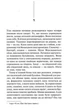 Хімія смерті. Перше розслідування. Саймон Бекетт (9786171297968) - изображение 2