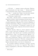Вбивство у «Східному експресі». Аґата Крісті - изображение 5
