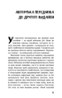 Який чудесний світ новий! - Олдос Гакслі BookChef (9789669935571) - изображение 3