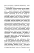 Який чудесний світ новий! - Олдос Гакслі BookChef (9789669935571) - изображение 5