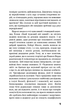 Який чудесний світ новий! - Олдос Гакслі BookChef (9789669935571) - изображение 7