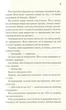 Книга Доки кава не охолоне / Тосікадзу Кавагуті (українською) - зображення 5