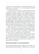 Книга «Як не вмерти на самоті». Автор - Логан Урі - зображення 6