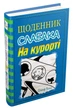 Щоденник слабака. На курорті. Книга 12 - Кінні Д. (9789669485458) - изображение 4
