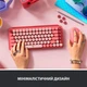 Клавиатура беспроводная Logitech Pop Wireless Heartbreaker Rose (920-010737) - изображение 6