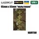 Шеврон на липучке Laser CUT UMT Погон звание КАПИТАН 55мм х 95мм Пиксель / Жёлтый - изображение 2