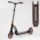 Самокат двоколісний "Best Scooter" 23023 (2) колеса PU, d переднього колеса 200мм, d заднього колеса 200мм, 2 амортизатори, в коробці [Одеса №4] - зображення 1