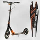 Самокат двоколісний дитячий Best Scooter 79740 (колеса: переднє Ø9"/заднє Ø7.9"/PU, рама: алюміній/складна, до 100 кг) - изображение 1