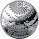 Памятная медаль Украины «Город героев – Охтырка» - изображение 1