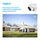 IP камера Reolink RLC-820A - изображение 10