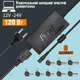 Блок живлення для ноутбуків універсальний Power Laptop Charger 120W-12/24V з набором перехідників 8 шт. для зарядного гнізда - зображення 1