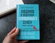 Книга Человек в поисках подлинного смысла. Психолог в концлагере. Виктор Франкл (КСД100717) - изображение 3