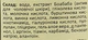 Несмываемый пилинг сыворотка - Cocos 100ml (842324-9853) - изображение 2